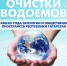 Русское географическое общество очистит набережную Тукая и дно реки Мелекески - Челны ЛТД