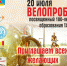 В Набережных Челнах состоится велопробег, посвященный 100 летию образования ТАССР - Администрация г. Набережные Челны