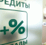 Журнал Forbes составил собственный рейтинг надежных российских банков - Вечерние Челны