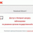 В Татарстане суд признал незаконными и подлежащими блокировке интернет-ресурсов  с предложениями «жиросжигателя» - Транспортная прокуратура