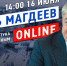Наиль Магдеев в прямом эфире ответит на вопросы горожан - Челнинские Известия