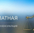 Отдел МВД России по Тукаевскому району  в соответствии с  Федеральным законом от 21 ноября 2011 г. № 324 «О бесплатной юридической помощи в Российской Федерации» оказывает отдельным категориям граждан  бесплатную юридическую помощь. - ОМВД Тукаевского района 