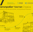 Выставка мусоровозов, плоггинг-забег и экофильм - Администрация г. Набережные Челны