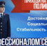 Отдел МВД России по Тукаевскому району приглашает на службу в органы внутренних дел граждан Российской Федерации - ОМВД Тукаевского района 