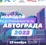 В Автограде выберут лучшего предпринимателя - Администрация г. Набережные Челны