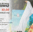 Всероссийский фестиваль «Скорлупино» - Тукаевский район