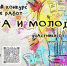 Молодежный конкурс творческих работ «Книга и молодежь» (12+) - Централизованная библиотечная система