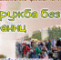 дружба - Централизованная библиотечная система