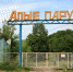Власти Челнов разработали лагерю «Алые паруса» новую концепцию - Chelny-Biz.Ru