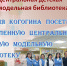 цдб кагогина - Централизованная библиотечная система