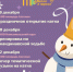 Чем заняться в парках зимой: афиша на 19-23 декабря - Газета Вести КАМАЗа