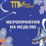 Сноуборд и фигурное катание: афиша парков на 24-28 января - Газета Вести КАМАЗа