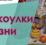 Открытие выставки «Закоулки жизни» (18+) - Централизованная библиотечная система