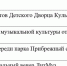 Чтобы лето не кончалось: 250 парковых событий, которые еще впереди - Газета Вести КАМАЗа