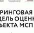 Вы предприниматель? Подай заявку на расчет рейтинга бизнеса (скоринг) через Цифровую платформу МСП.РФ (https://мсп.рф/) - Тукаевский район