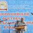 Церемонию закрытия Спасской ярмарки в Елабуге перенесли на площадь Спасского собора - Газета Вести КАМАЗа
