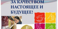 «Горячая линия» по вопросам защиты прав и законных интересов потребителей - Тукаевский район