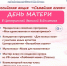 День матери в Центральной детской библиотеке (0+) - Централизованная библиотечная система