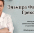 В БСМП прошла лекция на тему: "Алкогольные психозы: клиника, дифференциальная диагностика, лечение" - Больница скорой медицинской помощи