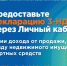 Не забудьте задекларировать свои доходы - Тукаевский район