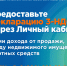 Напоминание о необходимости предоставления 3-НДФЛ - Тукаевский район