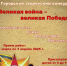 Городской творческий конкурс «Великая война – великая Победа» (0+) - Централизованная библиотечная система