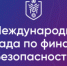 На платформе «Содружество» стартовала регистрация для участия  в V Международной олимпиаде по финансовой безопасности - Тукаевский район