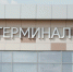 В Бегишево ввели временные ограничения на полеты - Chelny-Biz.Ru