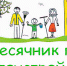 Санитарно-экологический двухмесячник в Республика Татарстан пройдет с 1 апреля по 31 мая - Тукаевский район