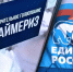 На праймериз «Единой России» Жанна Халиуллина вошла в тройку лидеров, Андрей Максимов – в десятку - Газета Вести КАМАЗа