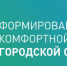 Определены объекты для благоустройства в 2026 году - Тукаевский район