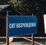 В СНТ под Челнами на пожаре погиб мужчина - загорелась баня - Chelny-Biz.Ru
