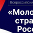 Стартовал Всероссийский конкурс «Молодые стратеги России» - 2025 - Тукаевский район
