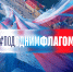 Ко Дню Государственного флага заработал сайт для сбора фото и создания аватарок - Газета Вести КАМАЗа
