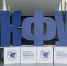 В КФУ Челнов назначили исполняющего обязанности директора - Chelny-Biz.Ru