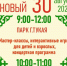 Уважаемые тукаевцы и гости Тукаевского района! - Тукаевский район