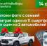 У татарстанцев есть возможность выиграть автомобиль! - Тукаевский район