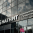 В Челнах на продажу выставили площади в легендарном клубе-казино «Батыр» - Chelny-Biz.Ru