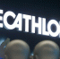 Бывшие площади французского ретейлера Decathlon займет строймаркет - Chelny-Biz.Ru