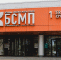 Более 240 пациентов БСМП проголосовали на выборах, не покидая больничных стен - Chelny-Biz.Ru