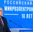 Мишустин: объем производства в микроэлектронике удвоился за пять лет - Газета Вести КАМАЗа