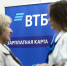 ВТБ расширил функционал цифрового банка в МАХ - Chelny-Biz.Ru