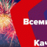13 ноября 2025 года состоится День качества - Тукаевский район