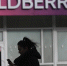 Wildberries стал якорным резидентом индустриального парка в Нижнекамске - Chelny-Biz.Ru