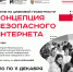 В Татарстане пройдёт Форум по цифровой грамотности «Концепция безопасного интернета» - Тукаевский район