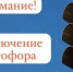 На улице Машиностроительная завтра будет отключен светофор - Газета Вести КАМАЗа