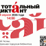18 апреля 2026 года (3) - Централизованная библиотечная система