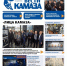Обзор свежего номера газеты «Вести КАМАЗа» (№ 4247) - Газета Вести КАМАЗа