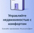 Для собственников жилья многоквартирных домов Тукаевского района доступен удобный инструмент взаимодействия с жилищно-коммунальными службами - Тукаевский район