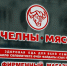 Требования кредиторов владельца «Челны-мясо» могут вырасти до 200 миллионов - Chelny-Biz.Ru